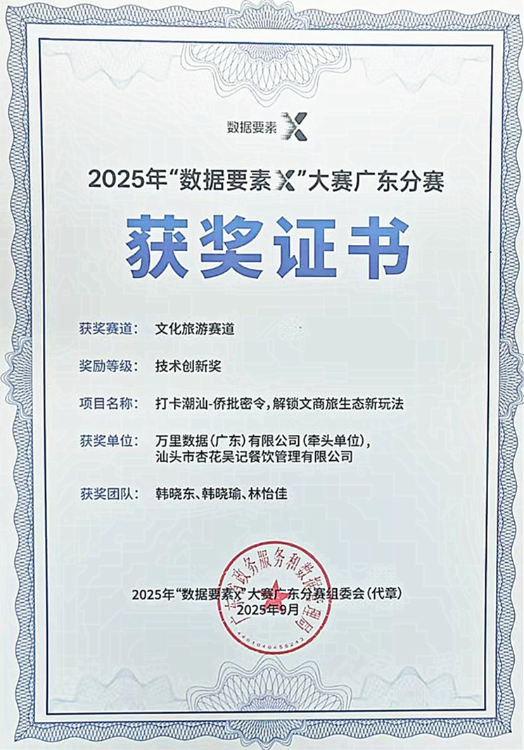 1760608191133552.jpg 万里.jpg